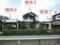和歌山県和歌山市伊太祈曽 伊太祁曽駅2分の競売物件