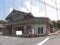 長崎県西彼杵郡時津町西時津郷 高田駅の競売物件