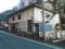 山梨県南巨摩郡身延町下部 下部温泉駅7分の競売物件