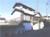 岐阜県美濃加茂市田島町 美濃太田駅11分の競売物件