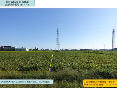 宮城県多賀城市 陸前山王駅13分 農地 285万円の国税庁公売物件 #2