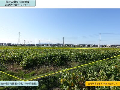 宮城県多賀城市 陸前山王駅13分 農地 285万円の国税庁公売物件 #3