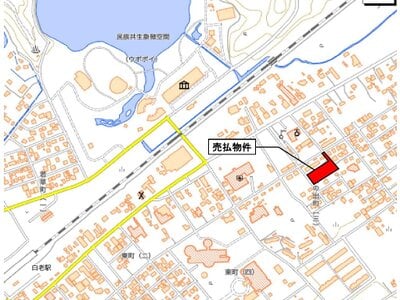 (値下げ) 北海道白老郡白老町 白老駅11分 土地 296万円の国有財産物件 #1