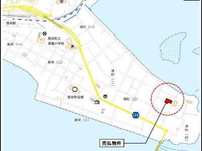 (値下げ) 北海道厚岸郡厚岸町 厚岸駅16分 土地 587万円の国有財産物件 #1
