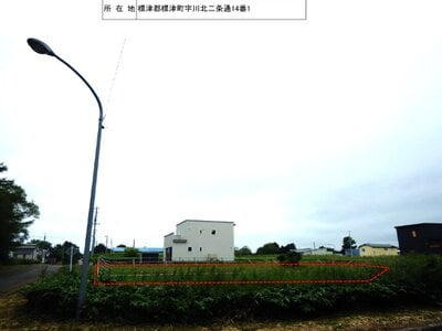 (値下げ) 北海道標津郡標津町 土地 170万円の国有財産物件 #2