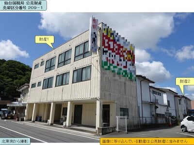 福島県いわき市 いわき駅16分 戸建て 593万円の国税庁公売物件 #1