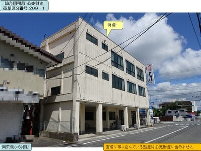 福島県いわき市 いわき駅16分 戸建て 593万円の国税庁公売物件 #2