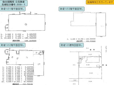 福島県いわき市 いわき駅16分 戸建て 593万円の国税庁公売物件 #6