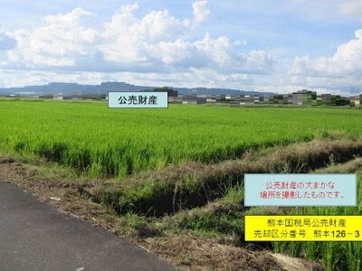 鹿児島県霧島市 国分駅 農地 72万円の国税庁公売物件 #2