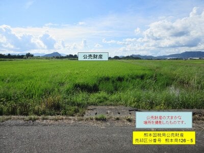 鹿児島県霧島市 国分駅 農地 74万円の国税庁公売物件 #2