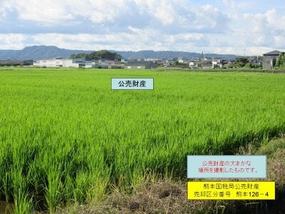 鹿児島県霧島市 国分駅 農地 79万円の国税庁公売物件 #2