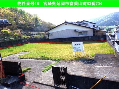 宮崎県延岡市 延岡駅13分 土地 445万円の国有財産物件 #1