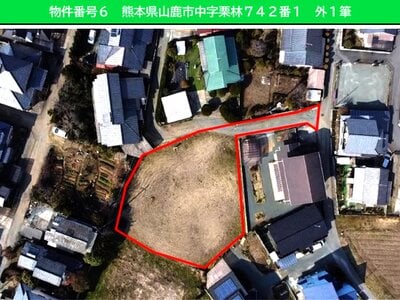 熊本県山鹿市 土地 488万円の国有財産物件 #1