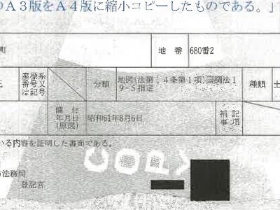 群馬県前橋市 樋越駅24分 農地 108万円の競売物件 #3