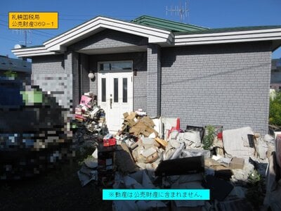 北海道北見市 北見駅24分 土地 254万円の国税庁公売物件 #1