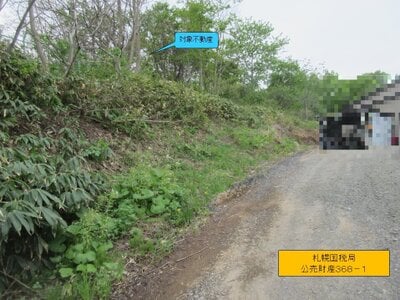 北海道小樽市 銭函駅 土地 394万円の国税庁公売物件 #1