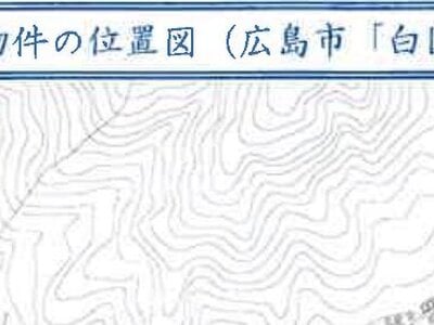 広島県広島市安佐北区 中島駅16分 戸建て 94万円の競売物件 #19