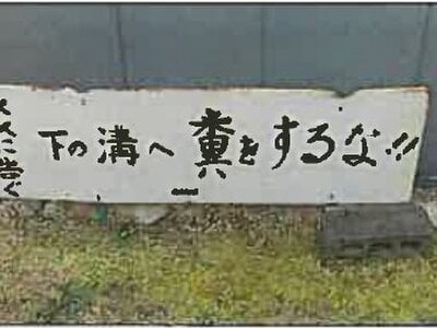 広島県福山市 高木駅 土地 84万円の競売物件 #6