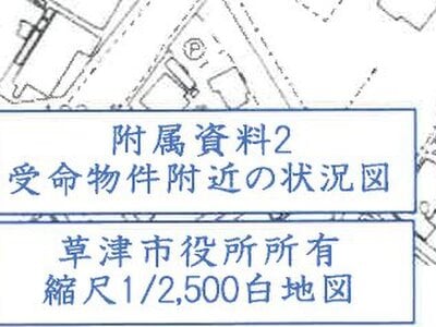 滋賀県草津市 南草津駅2分 マンション「アメニティ南草津Xルクセア」1,463万円の競売物件 #13