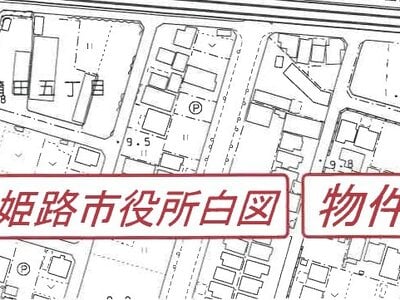兵庫県姫路市 播磨高岡駅22分 戸建て 907万円の競売物件 #12