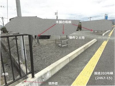 佐賀県小城市 小城駅25分 土地 539万円の競売物件 #3