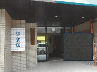 北海道芦別市 芦別駅3分 マンション「オリオン都ビル」365万円の競売物件 #2