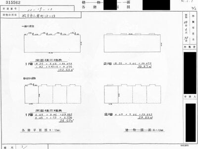 (値下げ) 大阪府枚方市 牧野駅12分 マンション 137万円の国税庁公売物件 #2