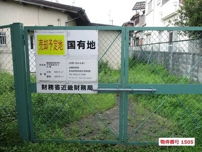 (値下げ) 奈良県磯城郡田原本町 西田原本駅10分 戸建て 712万円の国有財産物件 #1