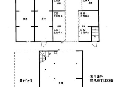 東京都中央区 築地市場駅4分 マンション 2億1,300万円の国税庁公売物件 #5