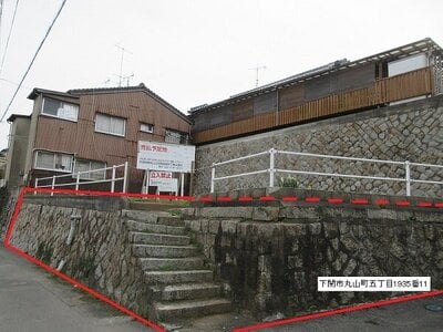 山口県下関市 下関駅14分 土地 76万円の国有財産物件 #1
