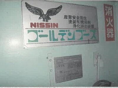 秋田県横手市 横手駅30分 戸建て 717万円の競売物件 #27