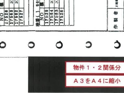 (値下げ) 高知県高知市 明見橋駅27分 戸建て 713万円の競売物件 #21