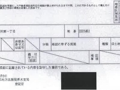 神奈川県厚木市 本厚木駅21分 マンション「ウッドパーク本厚木」771万円の競売物件 #7