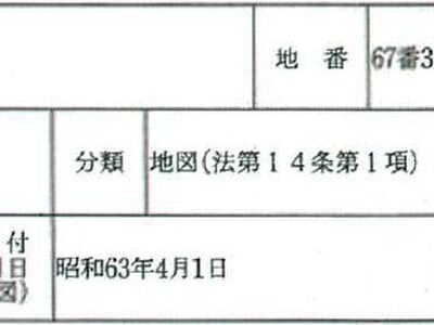 愛媛県松山市 鷹ノ子駅10分 戸建て 1,160万円の競売物件 #35