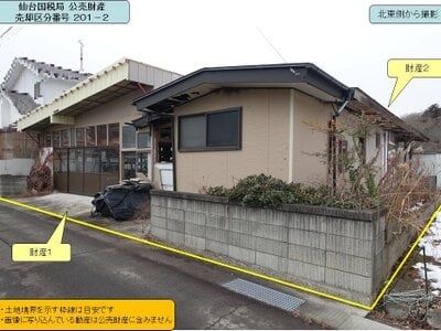 (値下げ) 宮城県宮城郡利府町 陸前浜田駅17分 戸建て 30万円の国税庁公売物件 #2