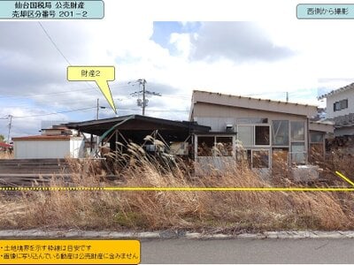 (値下げ) 宮城県宮城郡利府町 陸前浜田駅17分 戸建て 30万円の国税庁公売物件 #4