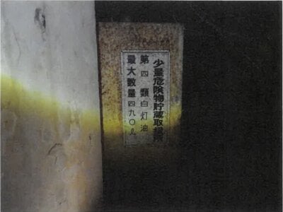 (値下げ) 岩手県宮古市 磯鶏駅3分 戸建て 839万円の競売物件 #13