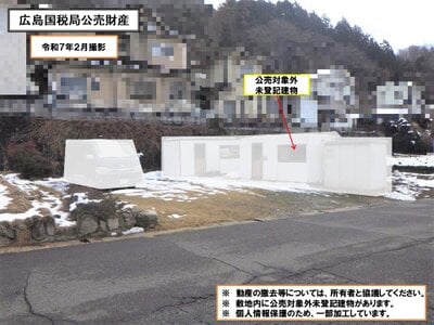 (値下げ) 広島県広島市安佐北区 あき亀山駅 土地 72万円の国税庁公売物件 #1