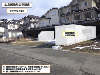 (値下げ) 広島県広島市安佐北区 あき亀山駅 土地 72万円の国税庁公売物件 #6