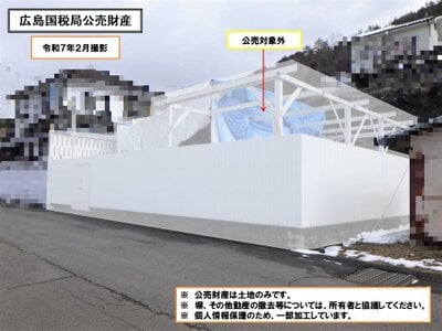(値下げ) 広島県広島市安佐北区 あき亀山駅 土地 78万円の国税庁公売物件 #1