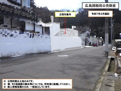 (値下げ) 広島県広島市安佐北区 あき亀山駅 土地 78万円の国税庁公売物件 #4
