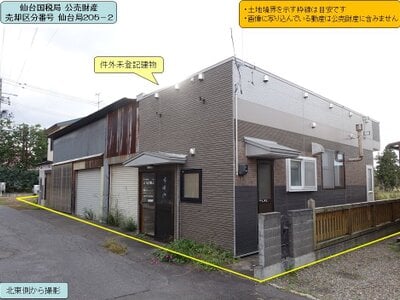 (値下げ) 青森県弘前市 弘前学院大前駅16分 土地 123万円の国税庁公売物件 #1