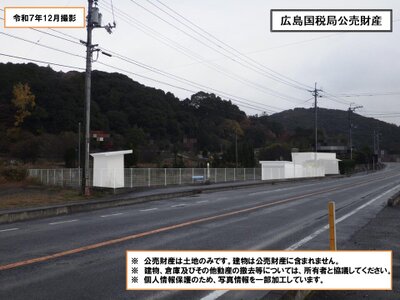 山口県美祢市 厚保駅6分 土地 203万円の国税庁公売物件 #1
