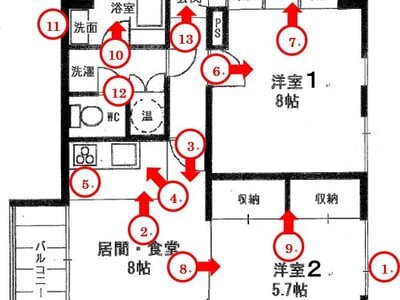 石川県金沢市 野町駅10分 マンション「金沢スカイハイツ」404万円の官公庁公売物件 #6