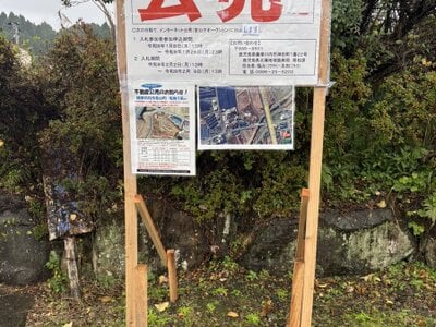 鹿児島県薩摩川内市 隈之城駅28分 土地 240万円の官公庁公売物件 #5