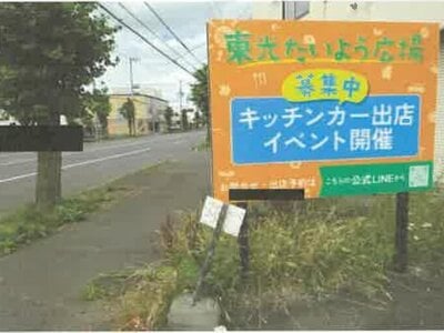 北海道旭川市 旭川四条駅 土地 888万円の競売物件 #3