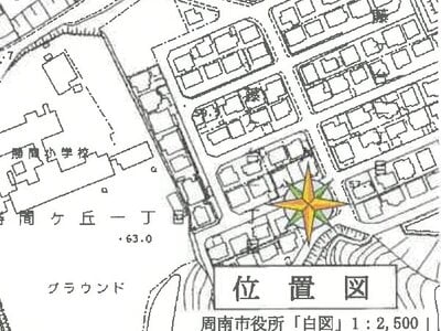 山口県周南市 勝間駅11分 戸建て 814万円の競売物件 #5