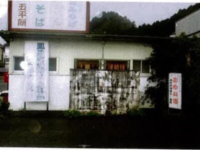 愛知県新城市 湯谷温泉駅12分 戸建て 213万円の競売物件 #8