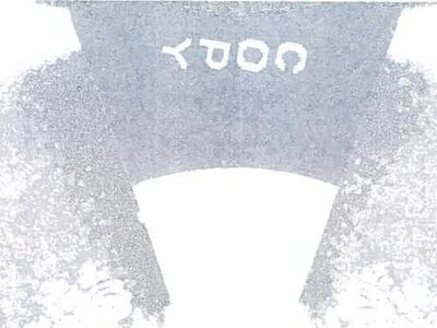 埼玉県草加市 戸塚安行駅19分 マンション「新栄町住宅」198万円の競売物件情報 #12