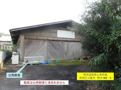鹿児島県鹿屋市 戸建て 698万円の国税庁公売物件情報 #6